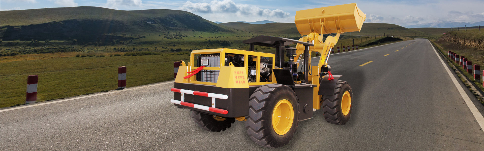 井下裝載機(jī)